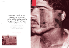 Bio-Terror - Studio Katrahmani 2013 - Multilingual Typography