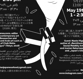 Studio Golnar Katrahmani